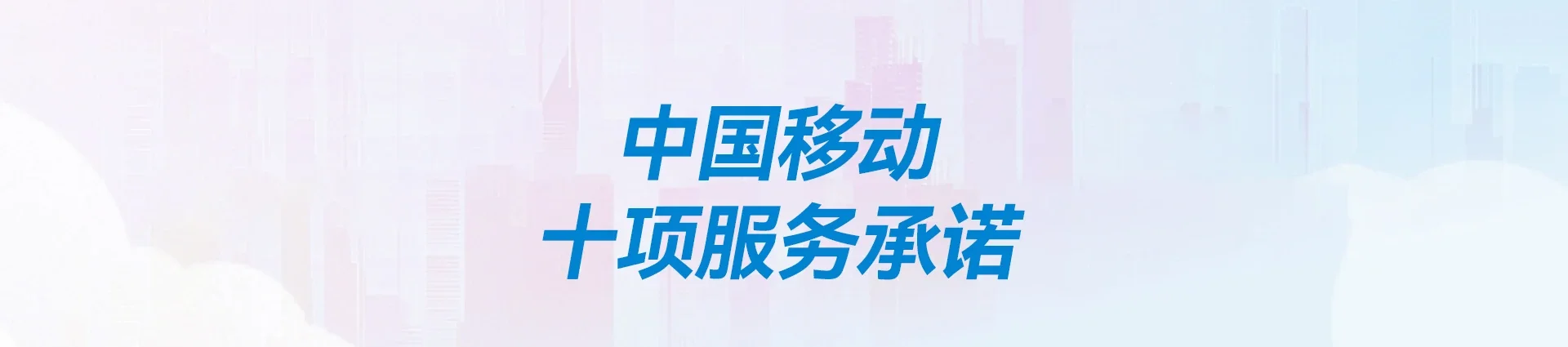 什邡市移动宽带