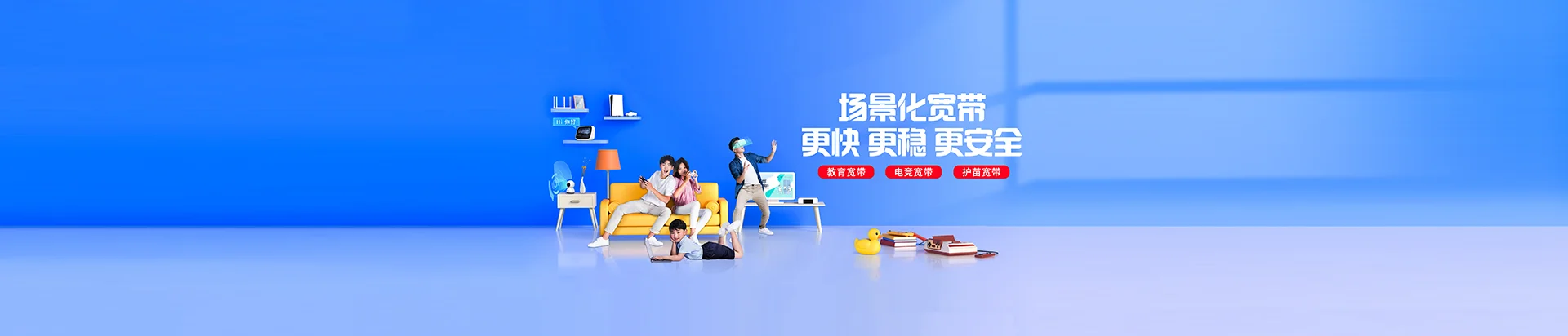什邡市移动宽带