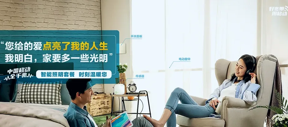 什邡市什邡市蓥华镇 移动宽带